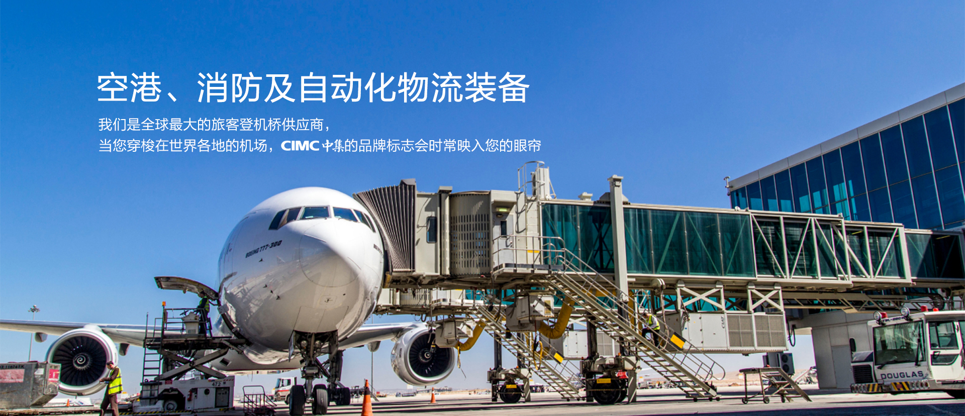 凯时凯时首页集团